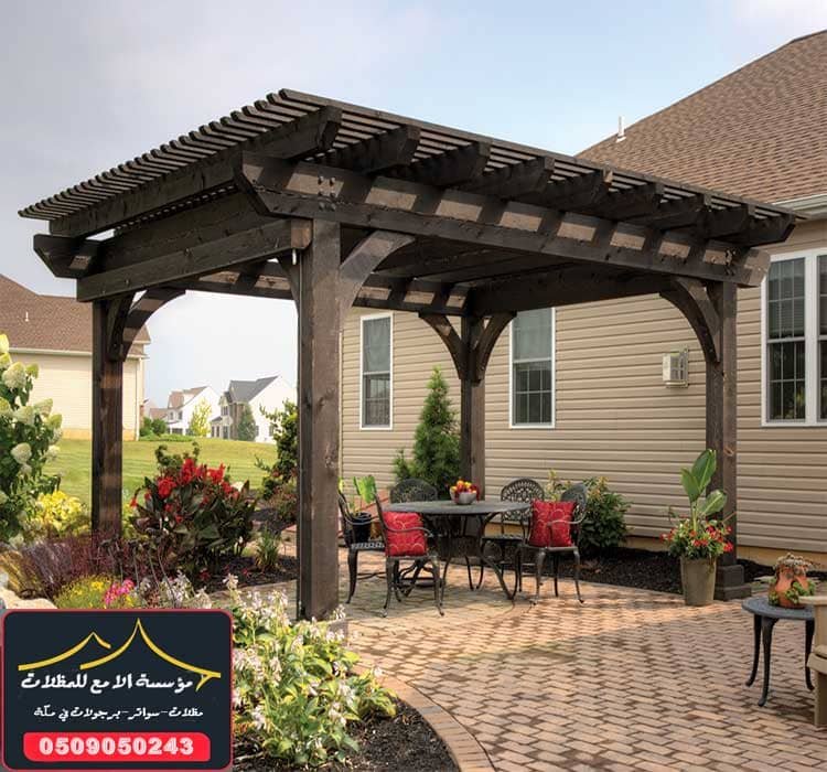 مظلات وسواتر وجلسات خارجية من البرق الامع للمظلات في مكة - حلول مميزة بأعلى جودة 0555227843