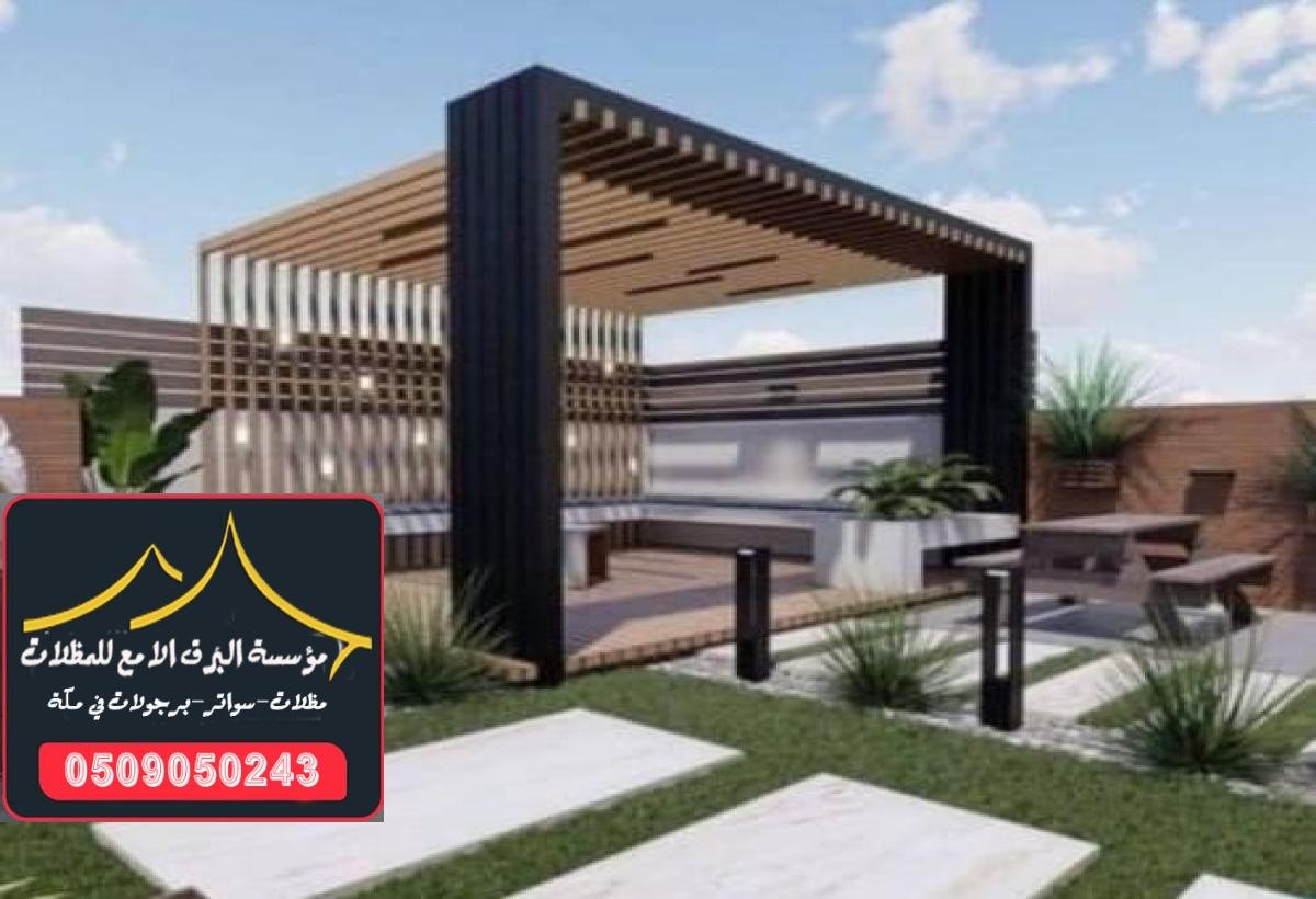 برجولات خشب متميزة لتوفير مكان مظلل وجميل للحدائق في التصميم العصري.