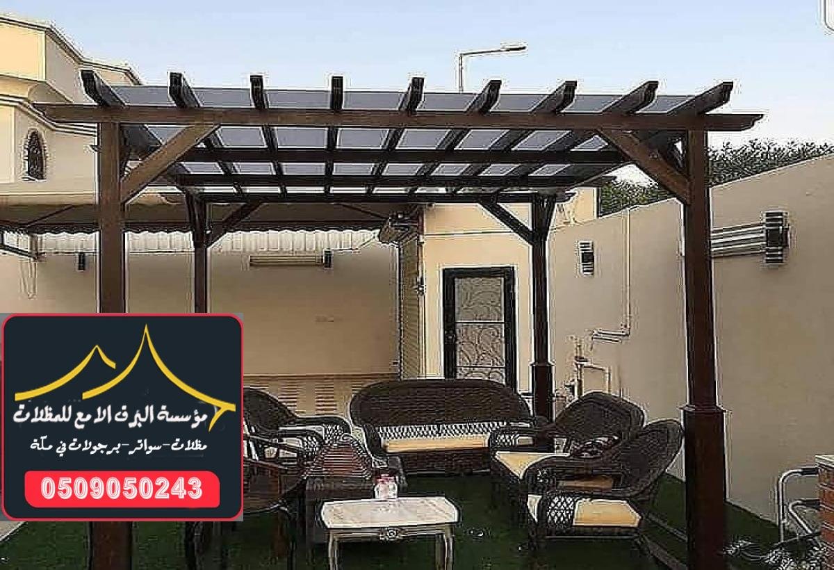 برجولات خشب مودرن تضيف لمسة عصرية للحدائق والمنازل بأسعار مناسبة.