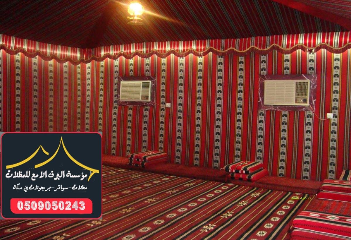 بيوت شعر ملكية فاخرة لجميع المناسبات والعائلات