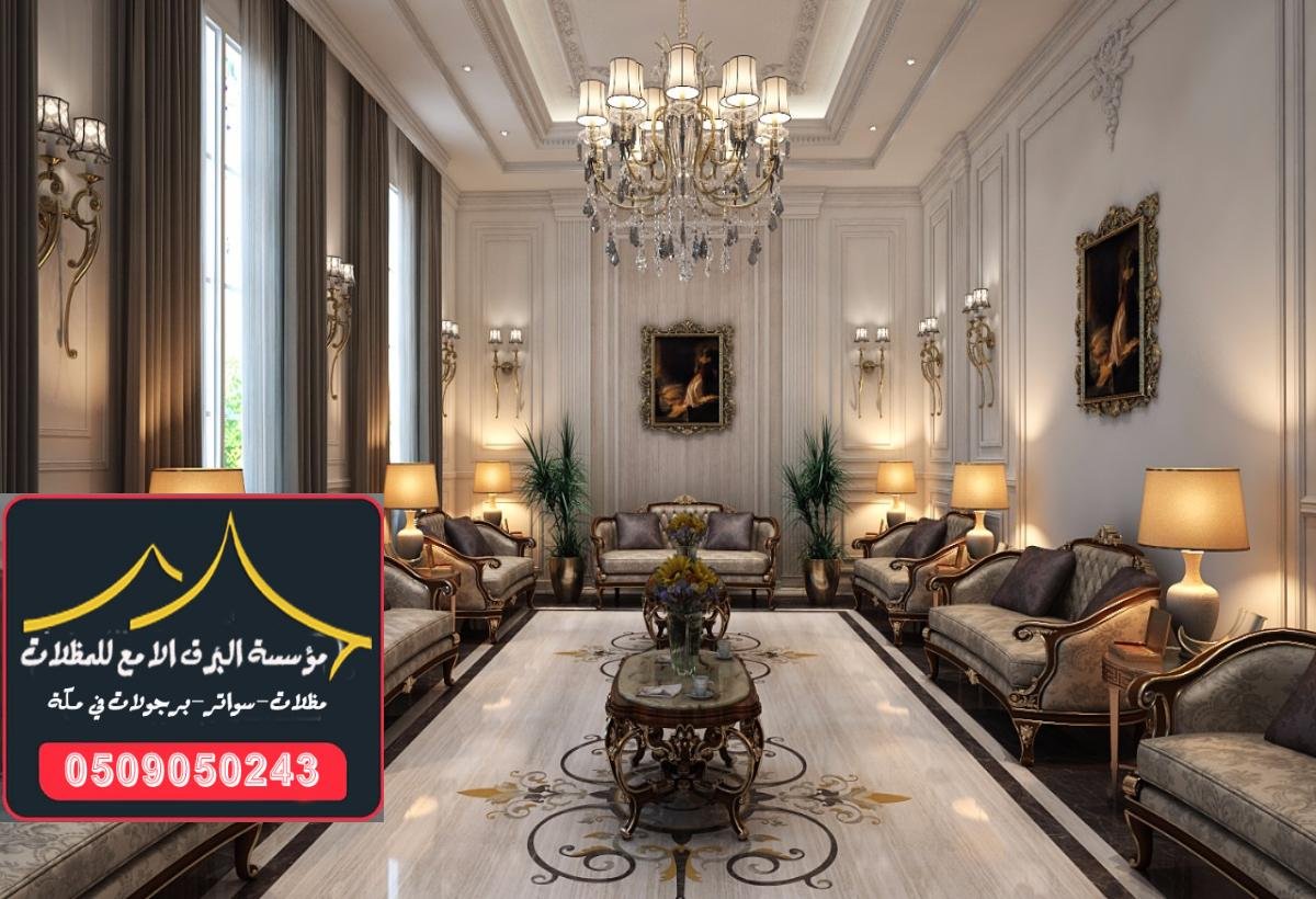 تركيب بيوت شعر ملكي بمقاسات متنوعة وخدمات تصميم راقية