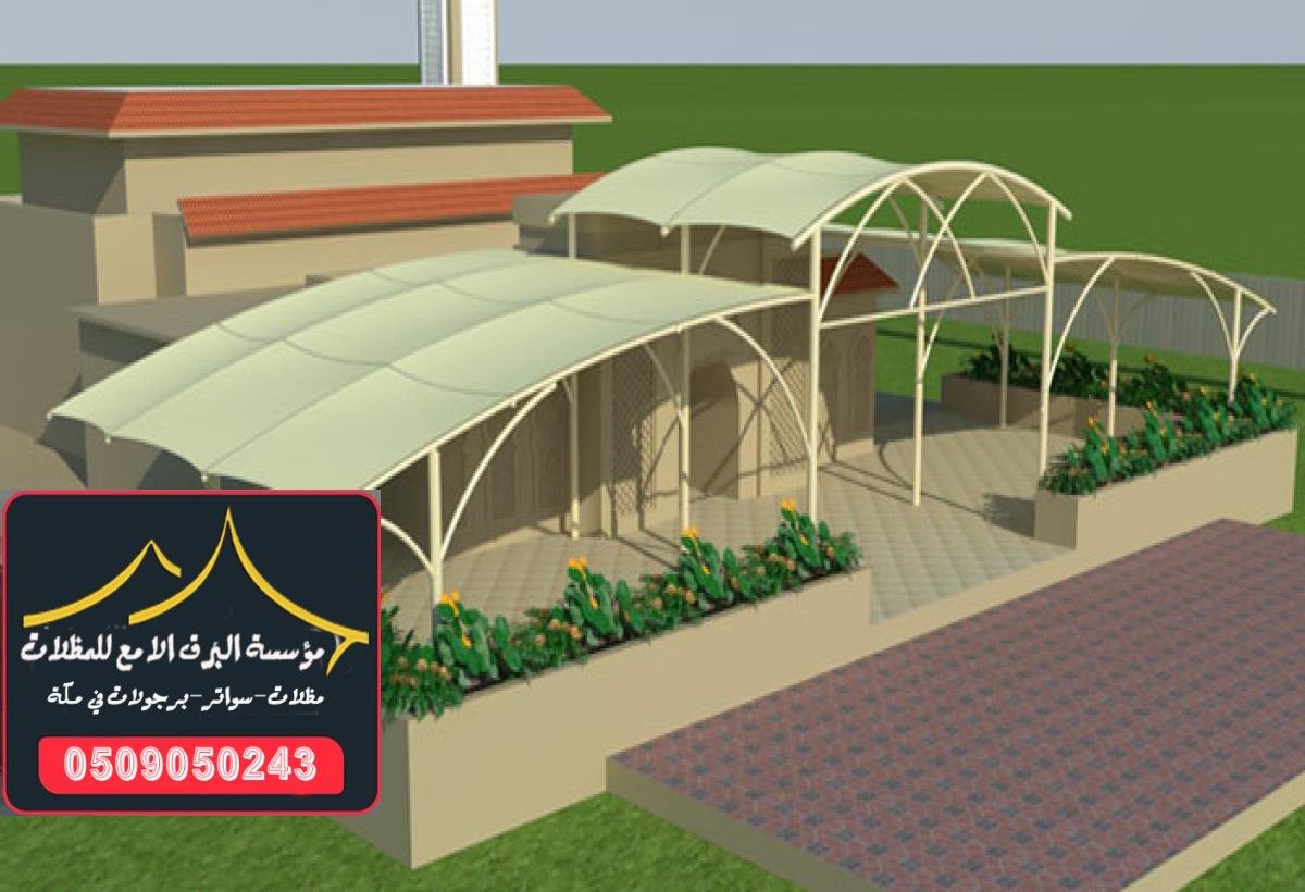  تركيب مظلات سيارات متحركة توفر لك حلولاً مثالية لحماية السيارات من العوامل الجوية المختلفة.