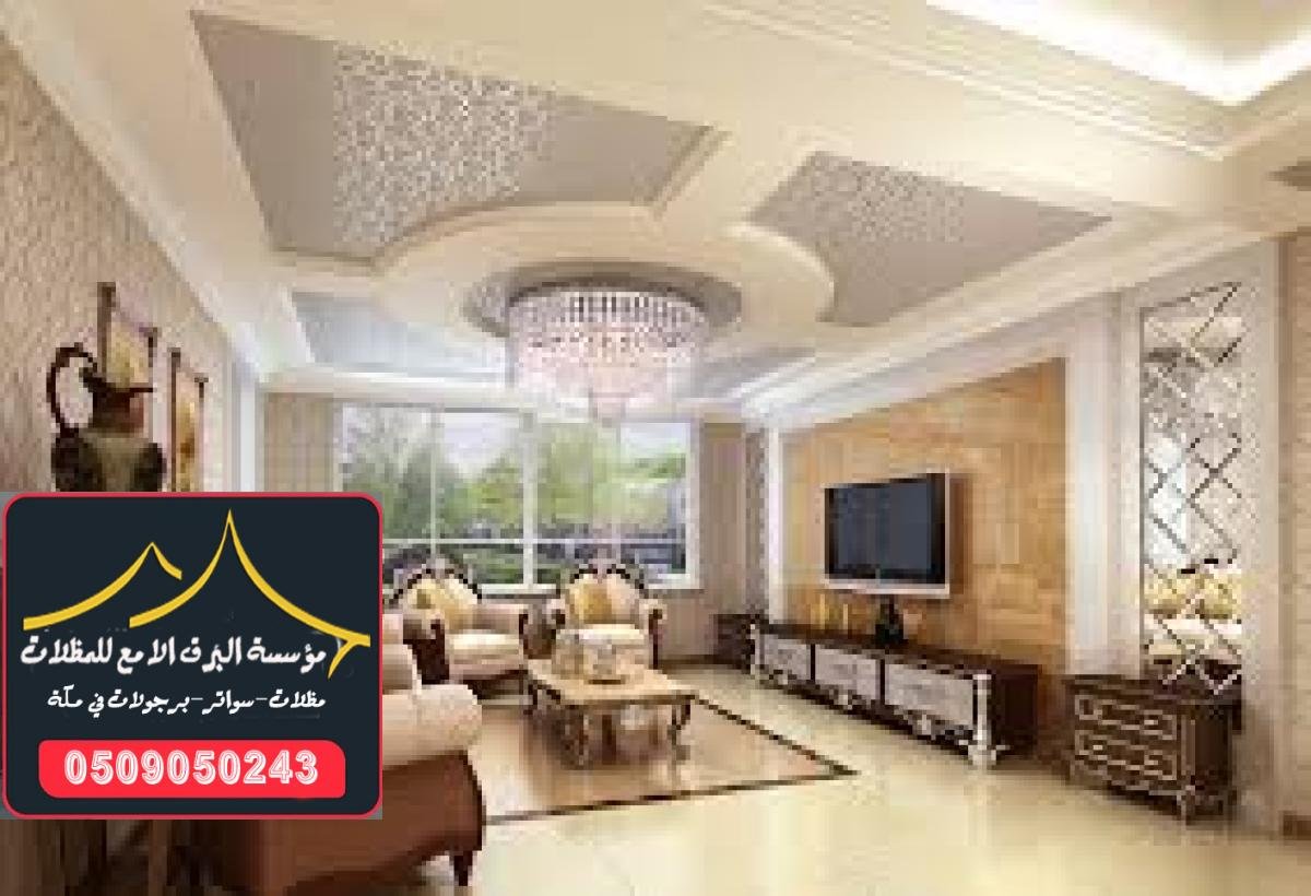 ترميم وصيانة المباني في مكة