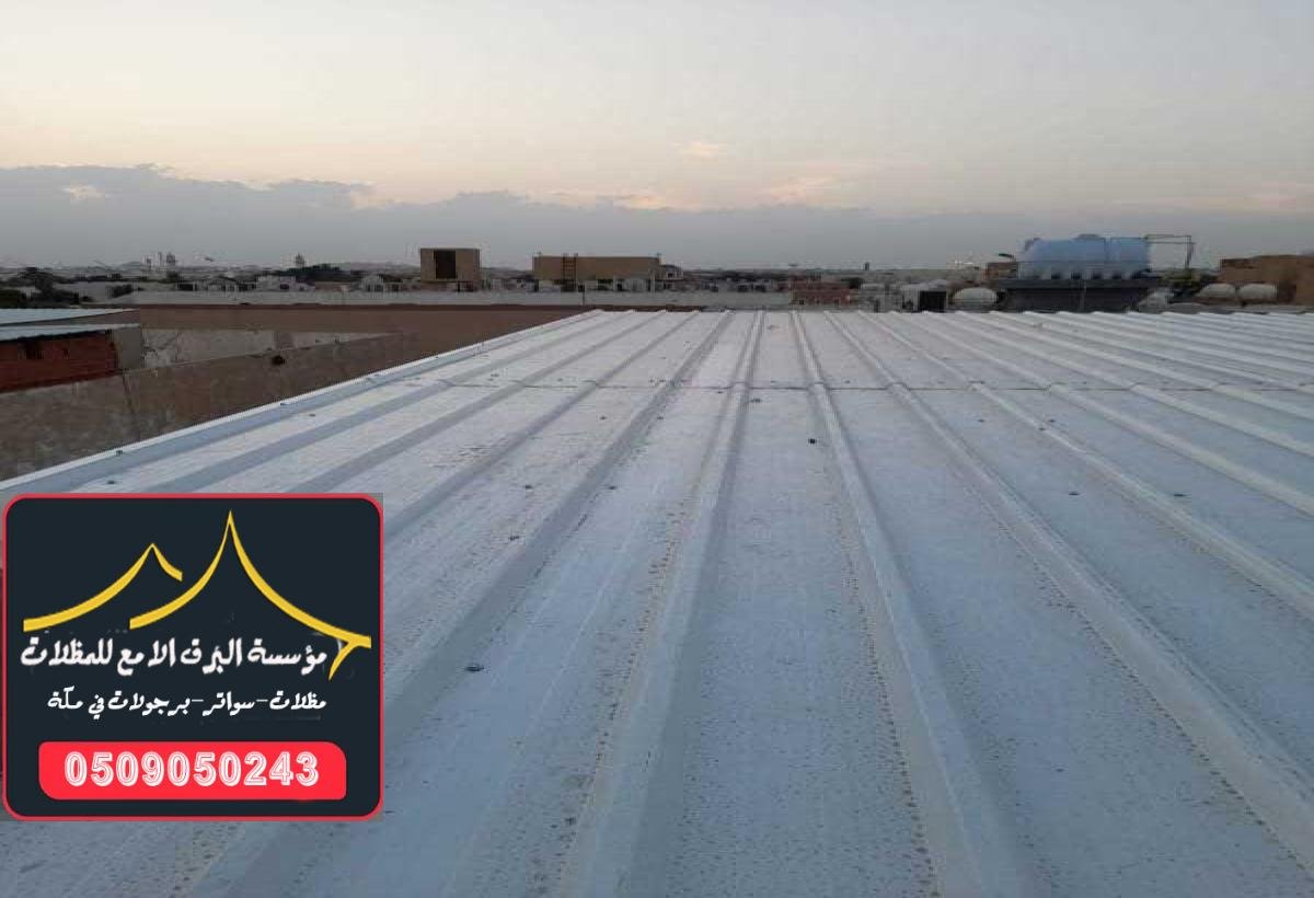 تصميم ساندوتش بانل ملكي في مكة للمشاريع السكنية والتجارية