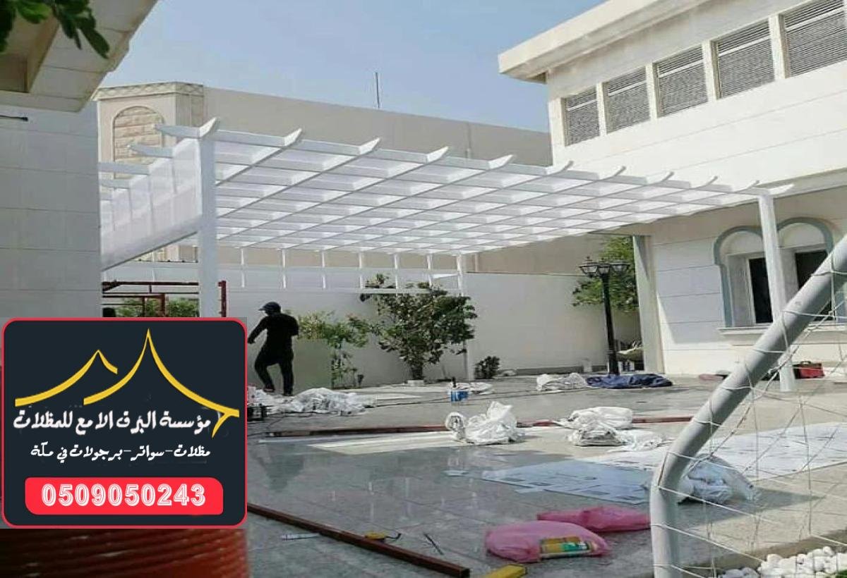 جلسات خارجية في مكة مع البرق اللامع: تصميم وتنفيذ جلسات فاخرة للحدائق والمنازل