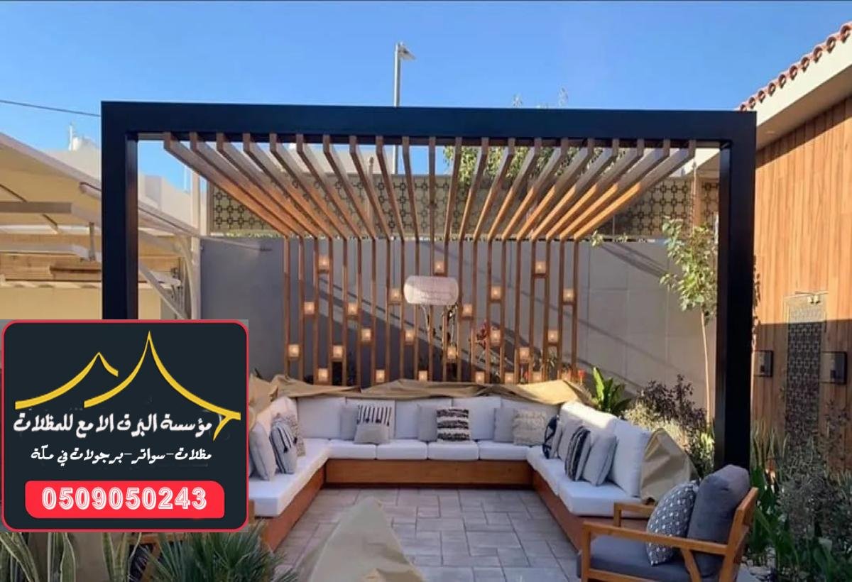 جلسات خارجية للمنازل بأسعار مناسبة لتجعل حديقتك أكثر جمالاً.