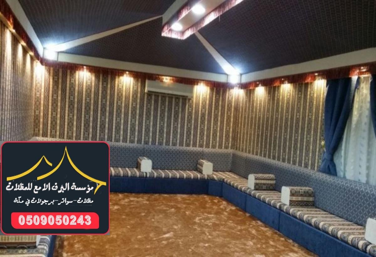 خيام شعر ملكية بتصاميم فريدة تراعي كل التفاصيل بدقة