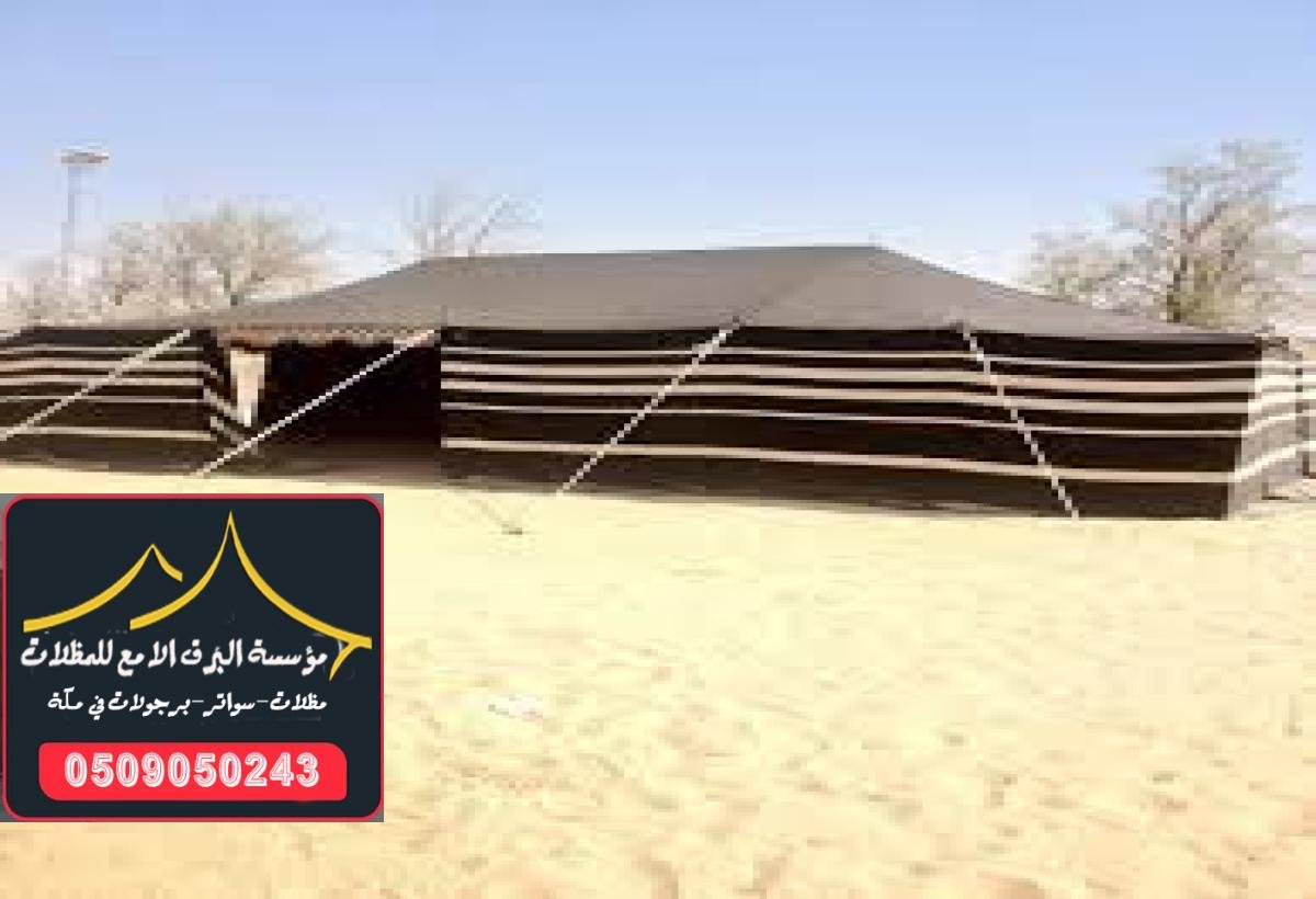 خيام شعر ملكية بتفاصيل هندسية متقنة