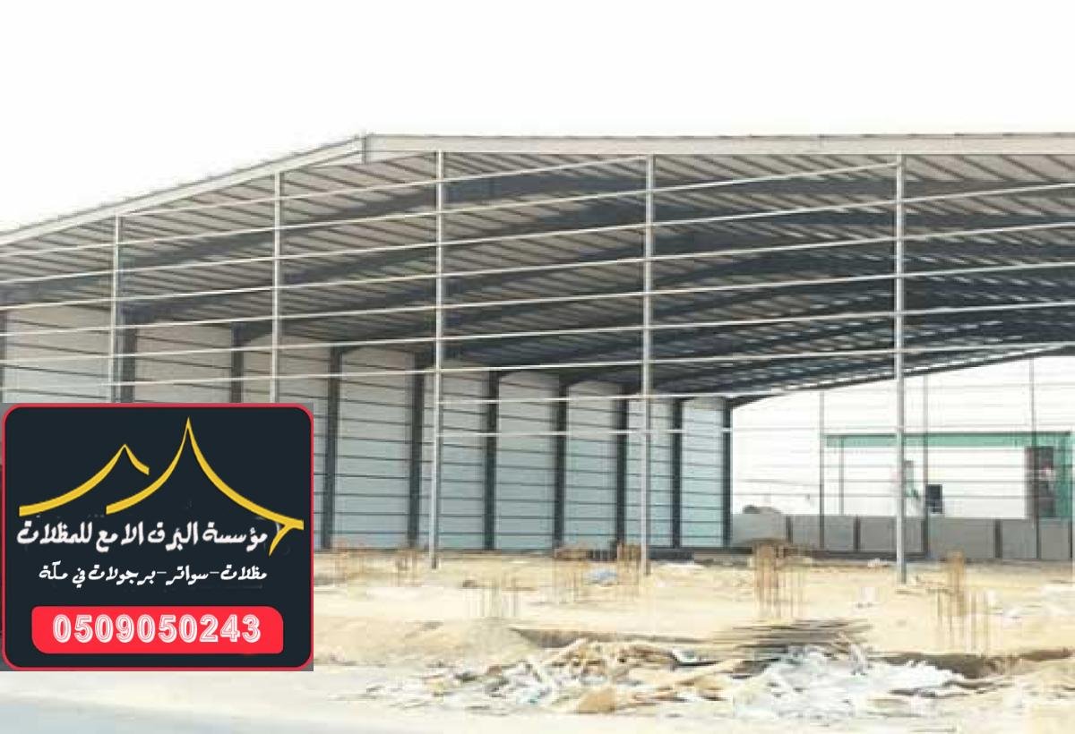 ساندوتش بانل بأفضل سعر للمتر في مكة مع ضمان الجودة والمتانة.