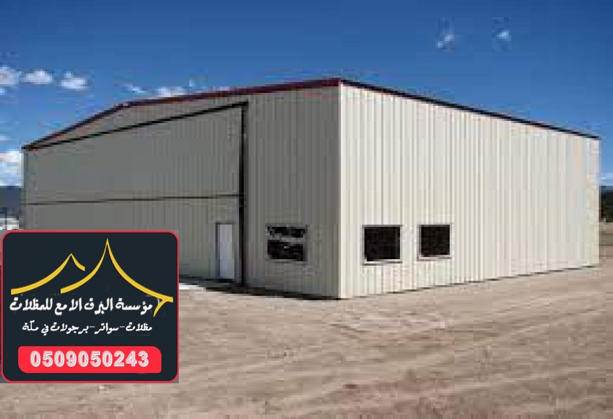 ساندوتش بانل في مكة : توريد وتركيب بأسعار منافسة