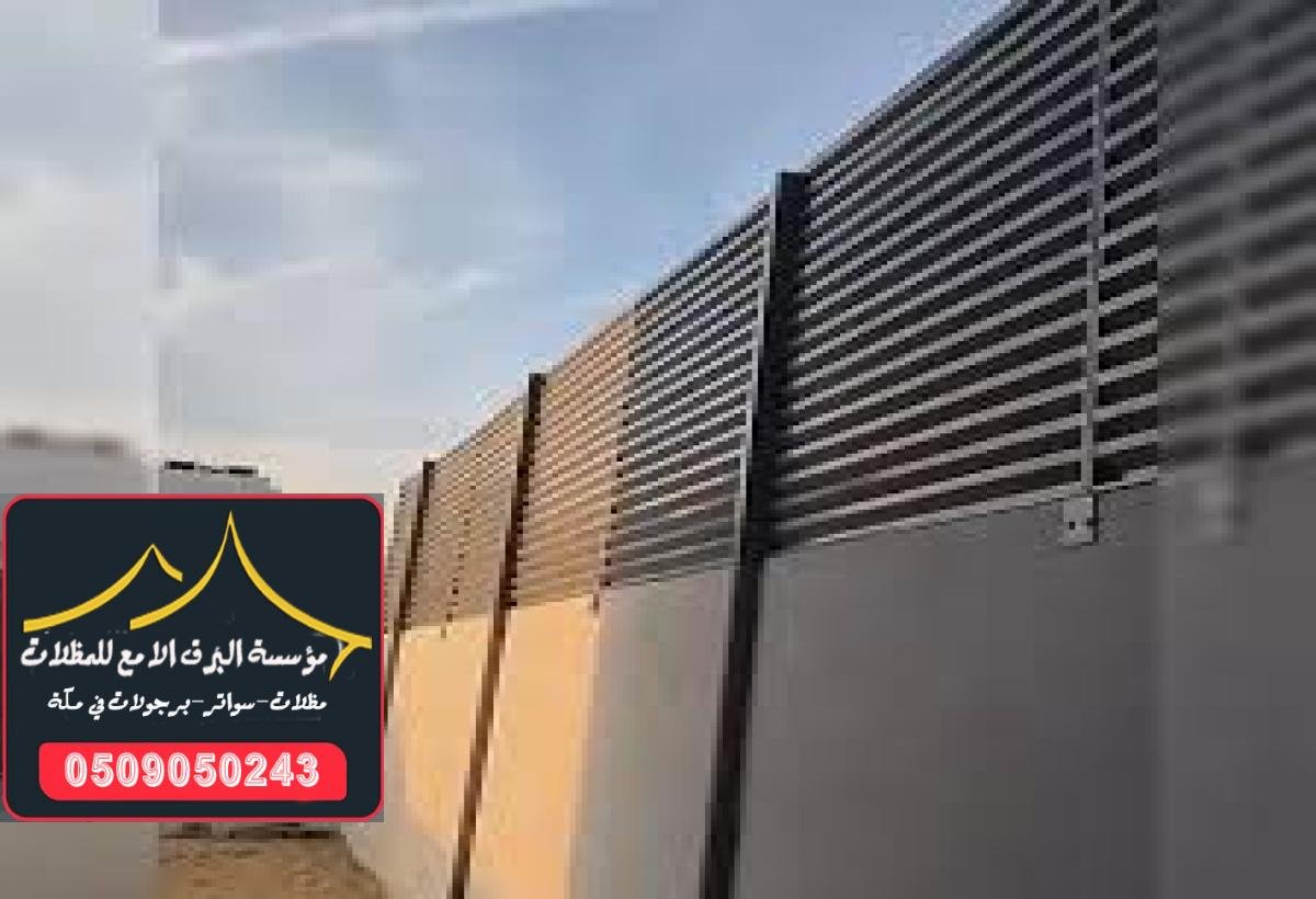 سواتر بلاستيك للمنازل والمرافق توفر لك عزلًا ممتازًا وحماية كاملة.