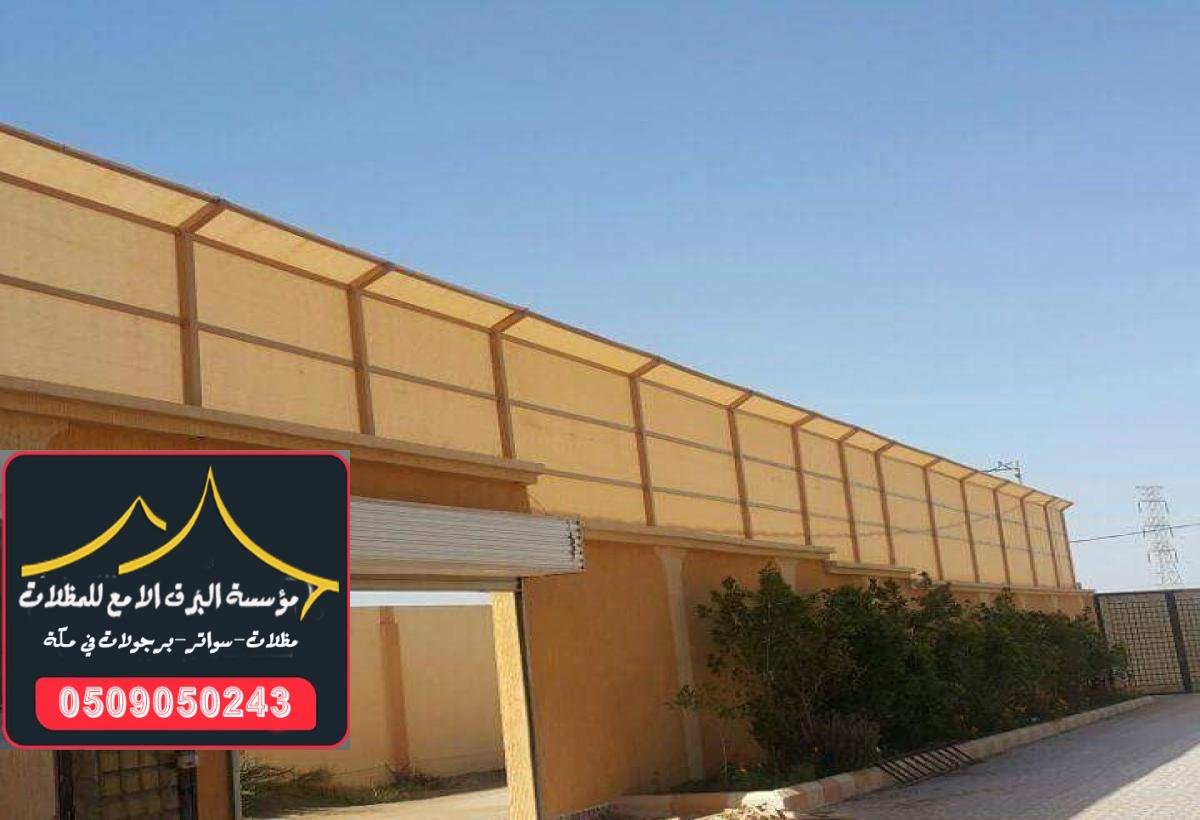 سواتر خشب توفر لك مظهرًا طبيعيًا وجميلًا للمساحات الخارجية في مكة.