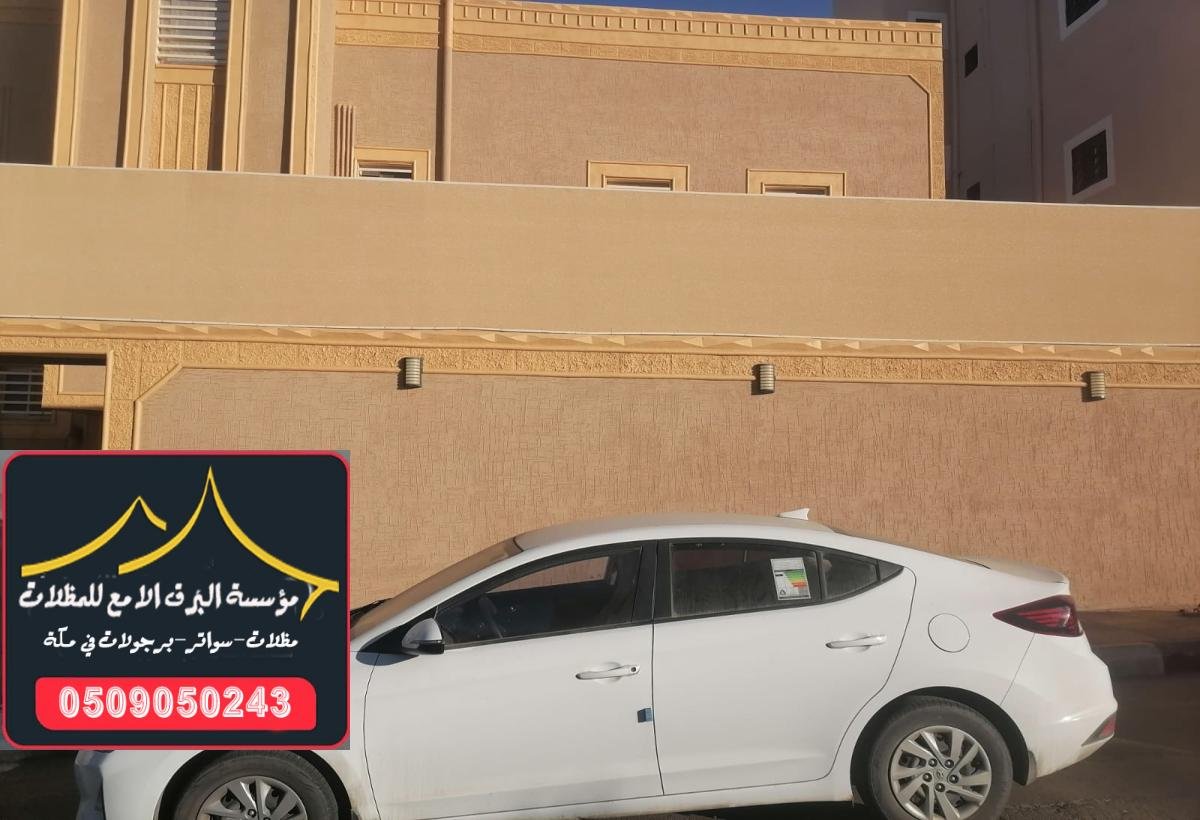 سواتر مكة: البرق اللامع لتركيب سواتر قماش، بلاستيك، خشب، حديد