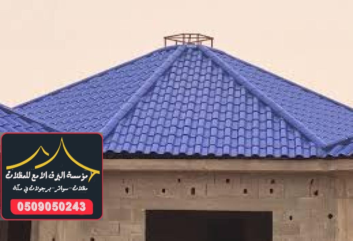 صور قرميد ملكي مميز على الأسطح لإطلالة فاخرة