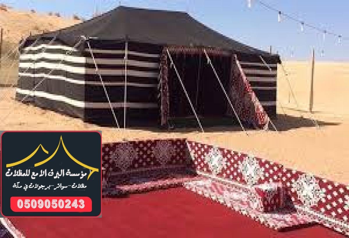 صور وتصاميم خيام شعر ملكية بخامات عالية الجودة