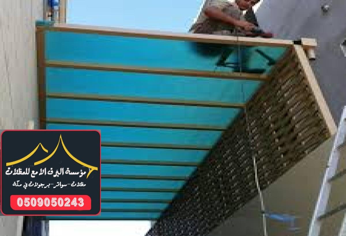 مظلات لكسان شفافة في مكة تعزز من جمال المساحات الخارجية وتوفر الظل.