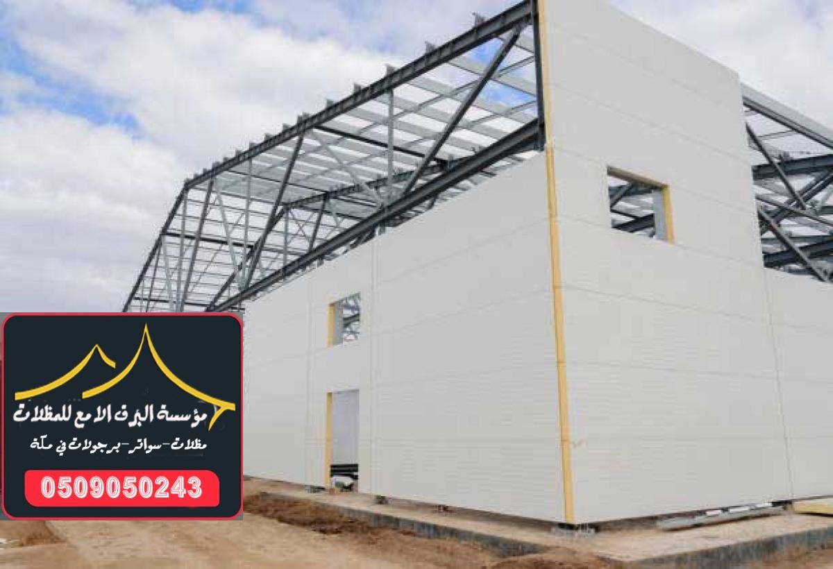 هناجر ومستودعات